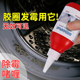 家の物语日本除霉啫喱洗衣机胶圈除霉剂墙面缝隙霉斑密封胶条霉菌清除剂