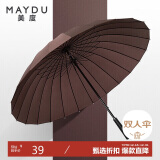 美度（MAYDU）防暴雨伞长柄伞24骨加大加固双人雨伞男女通用 M5003咖啡色