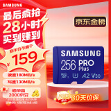 三星（SAMSUNG）256GB TF(MicroSD)存储卡PRO U3 A2 V30 兼容行车记录仪无人机运动相机 读速180MB/s写速130MB/s