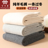 丁丁羊（Dindingsheep）2025新款纯羊毛裤男款秋裤秋冬季保暖裤加厚中老年人无缝毛线裤