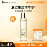 肌活（Bio-MESO）糙米水100ml1.0精华水爽肤水护肤化妆品补水保湿控油情人节礼物