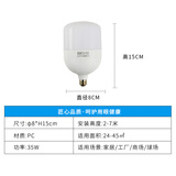 得朴led灯泡大功率球泡灯车间厂房体育馆照明工矿灯螺口节能灯 35W-高亮LED-E27螺口1只装