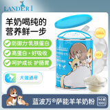 LANDER蓝波万羊奶粉宠物小狗羊奶粉成猫幼犬猫咪狗狗孕哺乳期术后通用低敏补钙奶粉 羊奶粉猫狗通用300g