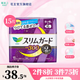 花王（KAO）进口零触感卫生巾超丝薄日夜用 30cm15片