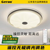 格润莱特 led吸顶灯遥控开关灯智能无极调光调色温客厅主卧室灯圆书房灯具 54W 荷叶款 φ40cm 遥控调光调色