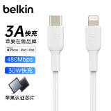 贝尔金（BELKIN）苹果数据线 PD快充 Type-C转Lightning充电线 MFi认证 iPhone手机充电线 1米白色 CAA003