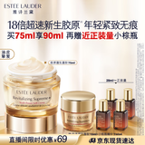 雅诗兰黛智妍胶原乳霜款面霜75ml淡纹紧致护肤品化妆品礼盒生日礼物送老婆