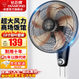 钻石牌（DIAMOND） 壁扇壁挂风扇挂壁式电风扇家用客厅墙壁摇头挂扇挂式工业电扇大风力宿舍餐厅 FB-45-2铝叶机械（18吋）