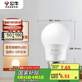 公牛（BULL）LED灯泡E27螺口球泡灯 3W球泡黄光（暖白光）3000K