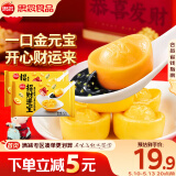 思念招财元宝汤圆312g*2袋40颗 黑芝麻开心果馅甜品汤圆