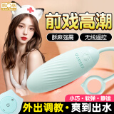 第六感跳蛋成人情趣用品女性专用高级自慰器外出入体无线遥控穿戴震动按摩棒房事调情工具全套电动跳弹性玩具 【无线遥控】酥麻强震-外出穿戴-柔软亲肤-情侣互动