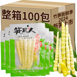 笋匠人泡椒竹笋即食笋尖罗汉竹笋尖人工手剥笋山椒笋酸卤笋辣椒泡笋零食 【尝鲜大包装】鲜嫩笋尖100g
