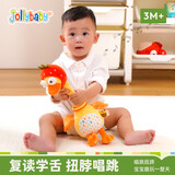 jollybaby复读毛绒玩具婴儿学说话娃娃玩偶会说话安抚公仔 草莓变装鸭