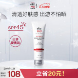 Elta MD美国进口 清透养肤面部隔离物化防晒霜 SPF45 48g