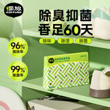 air funk鞋柜除臭剂衣柜香薰鞋子除臭杀菌衣柜除味空气清新 青苹果白茶
