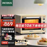 柏翠（petrus） 电烤箱台式家用烘焙多功能全自动大容量智能发酵面包蛋糕PE5400YE 烤箱5400 38L