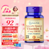 普丽普莱100IU*100粒 天然维生素e软胶囊焕活肌肤成人男女 美国进口