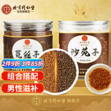 同仁堂（TRT）菟丝子沙苑子茶沙七力茶男人滋补沙菀子兔丝子养生茶450g/盒