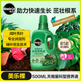 美乐棵 天南星科营养液500ML/瓶家庭园艺花肥肥料园艺种植液浓缩营养液