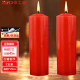 亦工达 【京仓速达】加粗蜡烛 大号无烟 日用实验停电应急  5*20cm（2根装） 红色