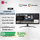 LG 29WP500 29英寸 IPS 准2K办公显示器 21:9带鱼屏 75Hz HDR10 99%sRGB 阅读模式 低闪屏 HDMI接口 29英寸 29WP500