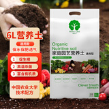漫生活 进口营养土6L/袋通用型花土养花多肉土壤种菜土通用兰花有机土