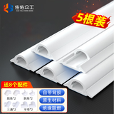 佐佑众工 弧形pvc线槽 明装走线槽地面防踩加厚阻燃绝缘线槽5号可定制