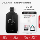 卡尔文克雷恩（Calvin Klein）ck be香水卡雷比中性淡香水100ml 女神节礼物送男女友生日礼物