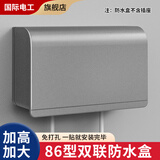 国际电工86型双联开关插座防水罩保护盖卫生间厨房连体加高智能马桶防溅盒 86型二位加高防水盒 灰色