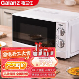 格兰仕（Galanz） 微波炉700瓦20L速热家用小型多功能微波炉 易清洁N9(WO) 六档火力 转盘微波炉