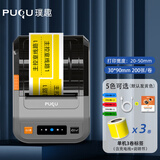 璞趣 AQ 线缆智能标签打印机 蓝牙手持便携式通信机房电信光纤尾纤标牌刀型网线布线不干胶热敏标签机 单机+3卷双排标签