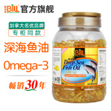 康加美（BILL）加拿大深海鱼油胶囊 阿拉斯加鱼油 OMEGA-3 Fish Oil 1000mg 加拿大BILL深海鱼油软胶囊1000mg550粒