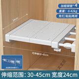 美克杰衣柜隔板分层架柜子橱柜隔层分隔板衣橱收纳架隔层伸缩收纳置物架 伸缩范围长30至45cm 深24cm 免钉/黏贴两用款+定制双排层托