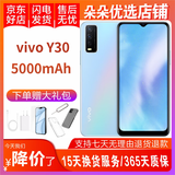 Y30 5000mAh大电池强续航 后置AI智慧三摄拍照游戏二手手机 云水蓝 6GB+128GB 95新