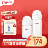 贝亲（Pigeon）新生儿玻璃奶瓶套装（160mlS号奶嘴+240mlM号奶嘴）