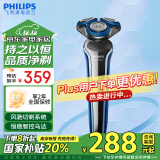 飞利浦（PHILIPS）电动剃须刀全新3系 恒稳智控干湿双剃刮胡刀 生日礼物 送男友 送老公 家电国家补贴 S3608/10