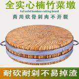 冰悦楠竹菜板实木砧板抗菌防霉家用大菜墩整竹商用占板切菜板案板粘板 33*4