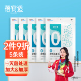 蓓安适一次性浴巾加厚加大70*140【无菌级】珍珠纹旅行便携5包装