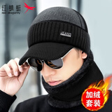 红蜻蜓帽子冬季男士毛线帽针织帽保暖棉帽子户外防风防寒冷帽骑车帽子 黑色套装【加绒保暖】 弹性调节（56-62CM）