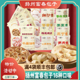 富春富春笋肉包扬州特产包子早餐家用小笼速冻烧麦手工三丁大包子蟹黄 富春小笼汤包180g