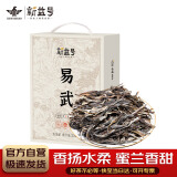 新益号茶叶普洱茶生茶  头春易武古树茶2023新茶生普洱散茶礼盒装250g