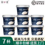 简爱米布丁低温鲜牛乳生牛乳营养甜品休闲办公儿童零食 米布丁【135g*7杯】
