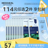 美迪惠尔积雪草精粹净透舒缓面膜舒缓保湿低敏*12片礼物出游必备