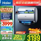 海尔（Haier）80升国家补贴电热水器小蓝瓶BK7 小魔盒内胆免清洗扁桶双胆变频速热EC8005HD-BK7AU1以旧换新