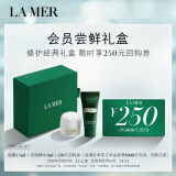 海蓝之谜（LA MER）修护经典礼盒(面霜3.5ml+浓缩精华3ml)尝鲜体验装 效期至25年11月