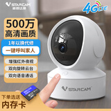 威视达康4g监控器360度无死角带夜视插手机流量卡不用网络可以远程监控可对话的家用无线摄像头无需连wifi 【4G流量版】500万像素+一键呼叫家人 64G内存卡 高清像素+简易安装+晒图返10元