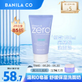 芭妮兰（banila co）舒缓款氨基酸洗面奶洁面乳温和清洁男女可用150ml 韩国进口