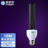 雪莱特黑光诱虫灯鱼塘农用黑光灯养殖场紫光诱虫灯泡养蛙抓知了蝉带灯罩 18W黑光诱虫灯（单灯管）