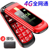 纽曼L660S 真4G带充头全网通翻盖老年人手机大字体大音量超长待机老人机学生 经典小巧功能机按键双屏 中国红 全网通4G带充头 标配+备用电池