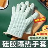 杰凯诺五指加厚隔热手套隔热防烫手套厨房微波炉烘焙烤箱专用加厚防滑
